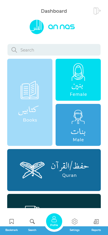 An Nas — Islamic Learning App UI — image 4