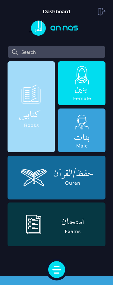 An Nas — Islamic Learning App UI — image 12